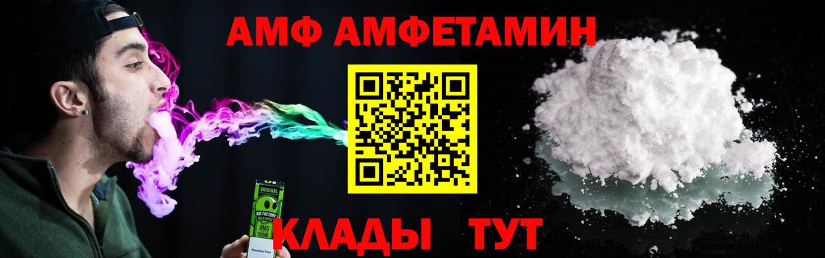 Amphetamine Premium  Амфетамин  Валуйки  Вход с VPN 