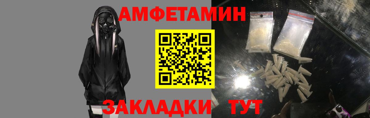 Amphetamine Premium Валуйки