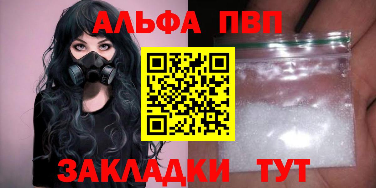 Alpha-PVP крисы CK Валуйки