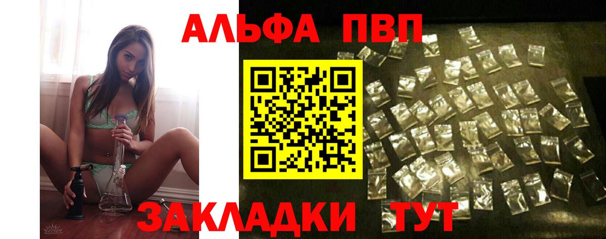 Alpha PVP СК  Вход с VPN  Валуйки  Alpha PVP кристаллы  Alpha-PVP мука 