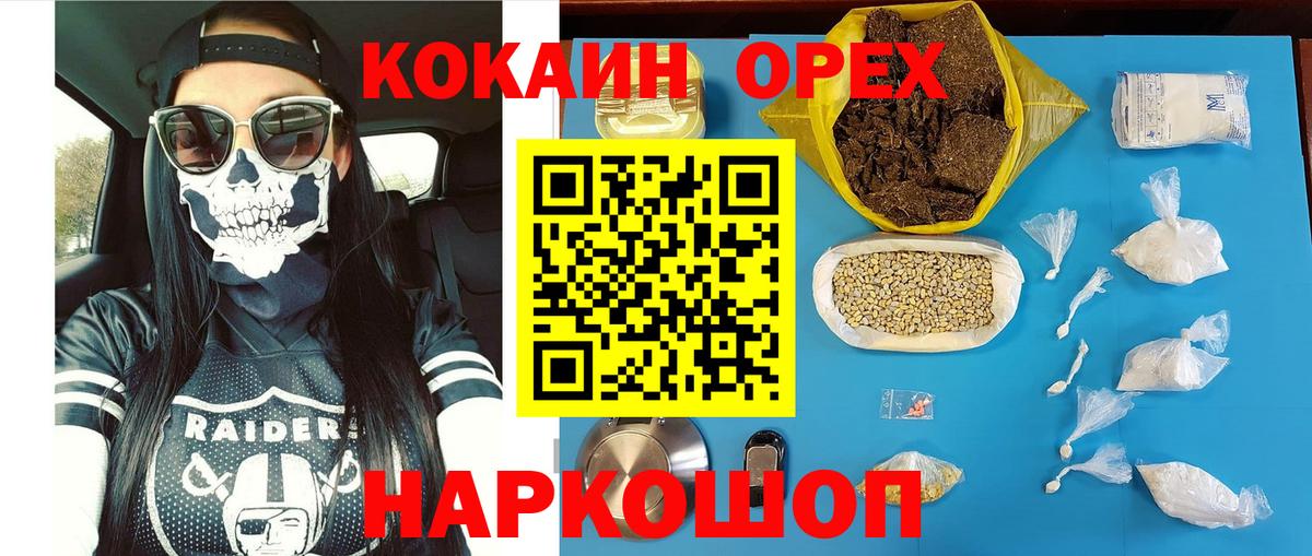 КОКАИН  Кокаин Колумбийский  Вход с VPN  Валуйки 