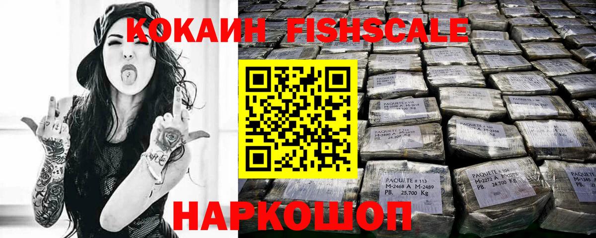 Кокаин 99% Валуйки