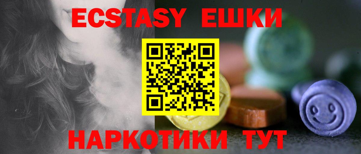 продажа наркотиков  Экстази mix  Вход с VPN  Экстази диски  Валуйки 