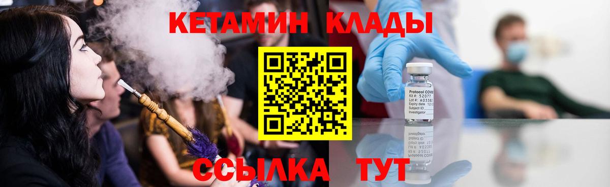 Кетамин VHQ  КЕТАМИН ketamine  Валуйки  Вход с VPN 