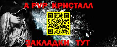 ALPHA PVP Ирбит
