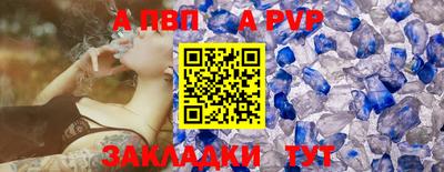 ALPHA PVP Ирбит