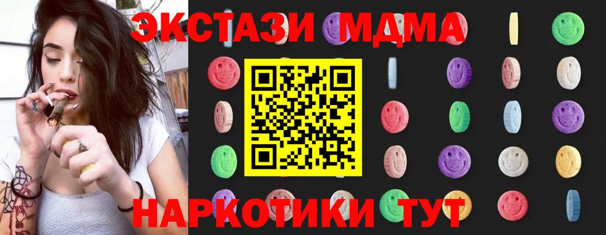 MDMA VHQ  MDMA молли  МДМА  Вход с VPN  Валуйки 