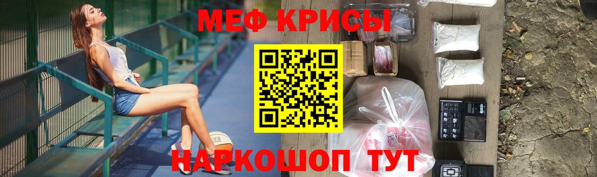 Валуйки  МЕФ мяу мяу  Вход с VPN  МЕФ  МЕФ VHQ 