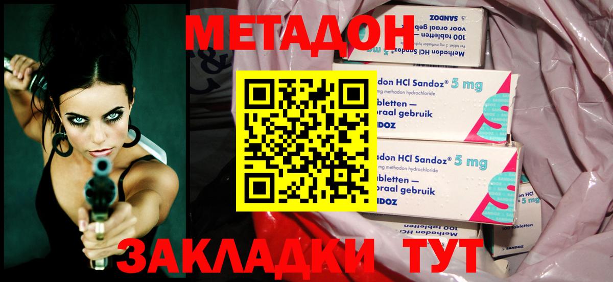 Валуйки  Метадон VHQ  Вход с VPN 