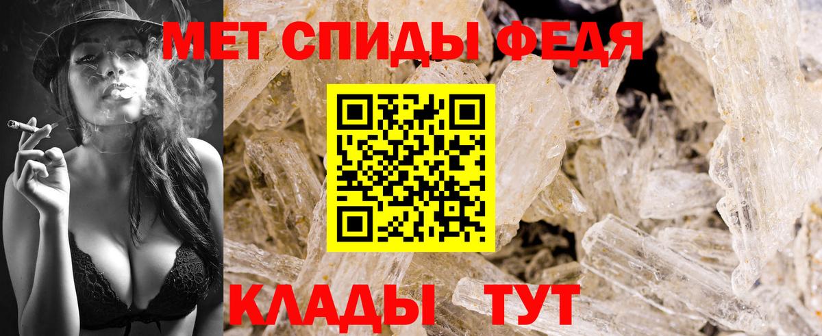 Первитин Methamphetamine Валуйки