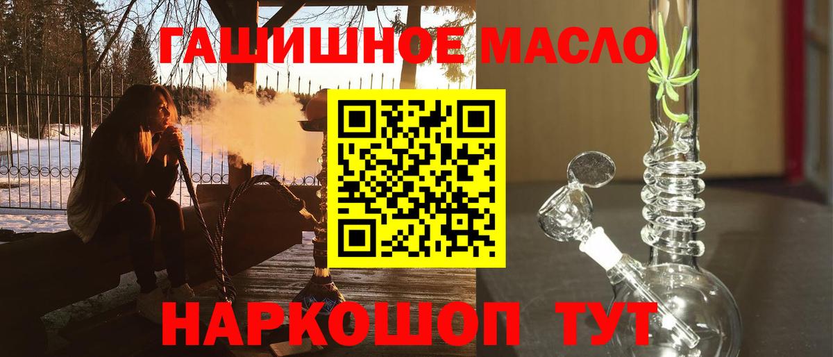 Дистиллят ТГК THC oil Валуйки