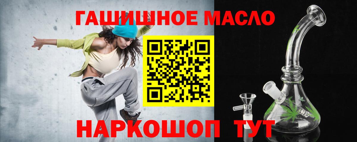 Валуйки  как найти   Вход с VPN  Дистиллят ТГК вейп  ТГК концентрат 